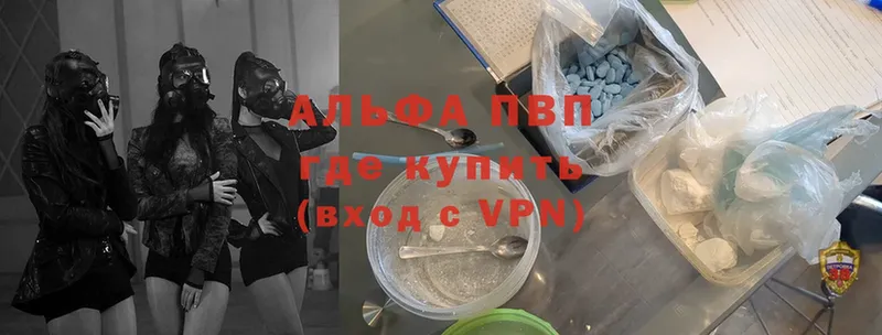 A-PVP VHQ  Катайск 